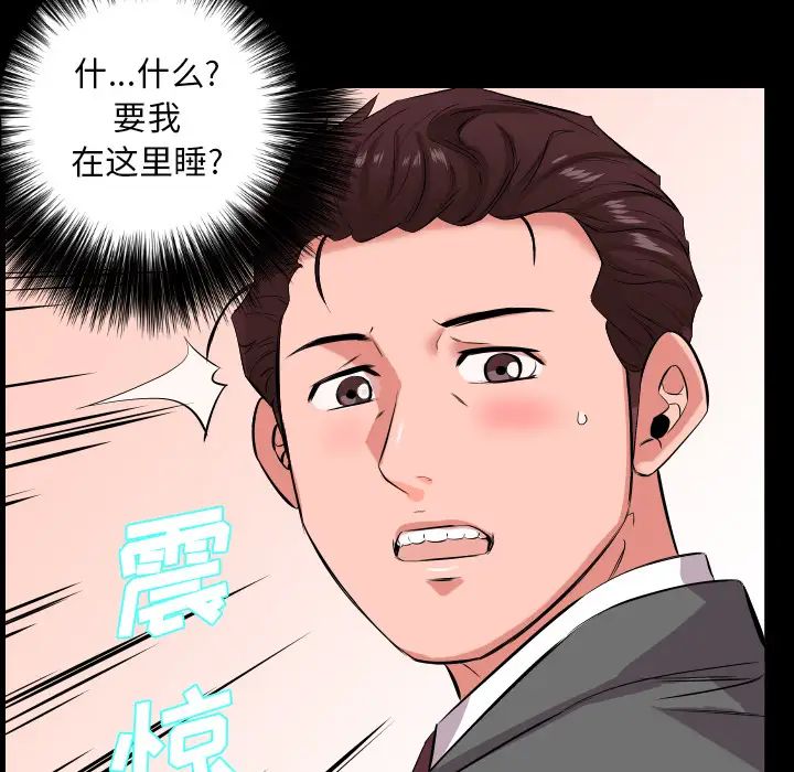 《爸爸上班中》漫画最新章节第16话免费下拉式在线观看章节第【93】张图片