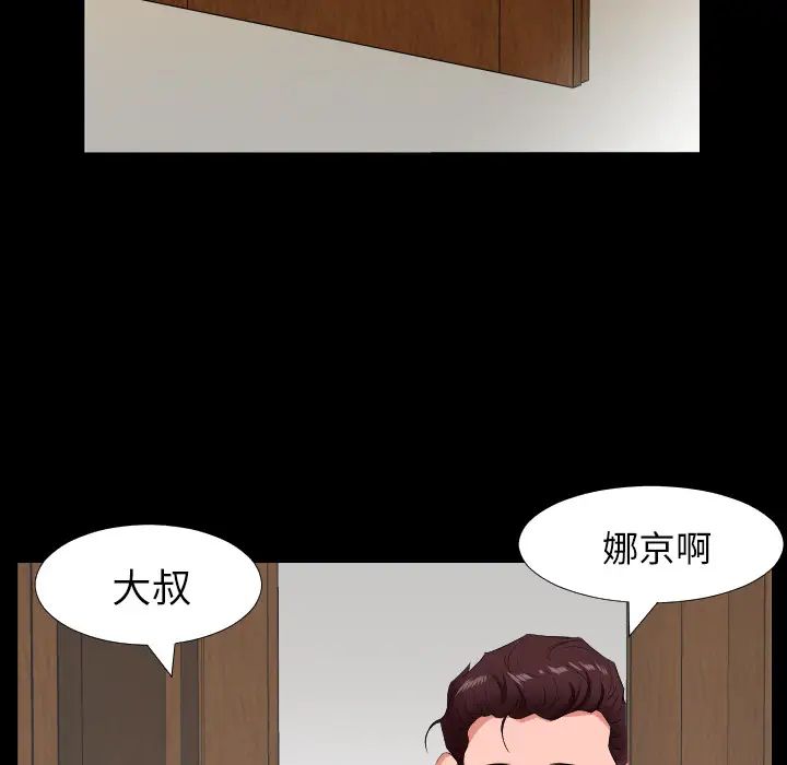 《爸爸上班中》漫画最新章节第16话免费下拉式在线观看章节第【68】张图片