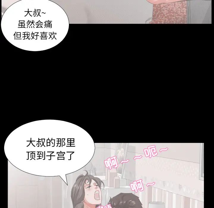 《爸爸上班中》漫画最新章节第16话免费下拉式在线观看章节第【29】张图片