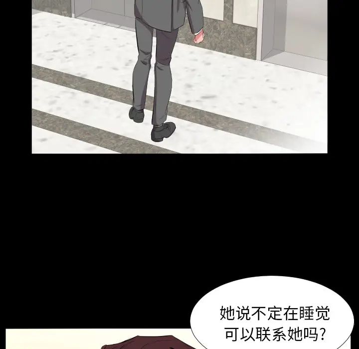 《爸爸上班中》漫画最新章节第16话免费下拉式在线观看章节第【64】张图片