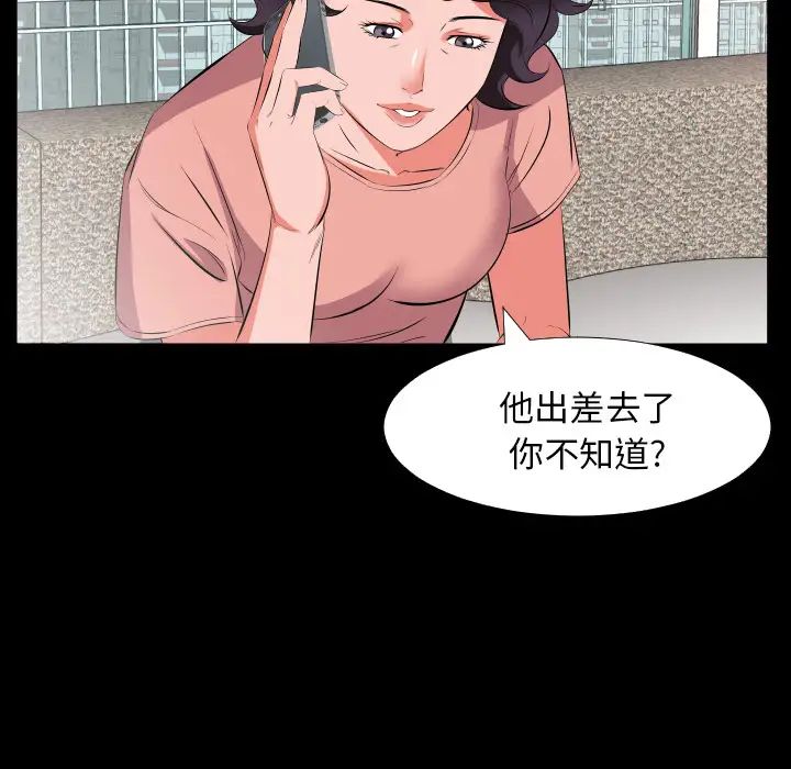 《爸爸上班中》漫画最新章节第17话免费下拉式在线观看章节第【65】张图片