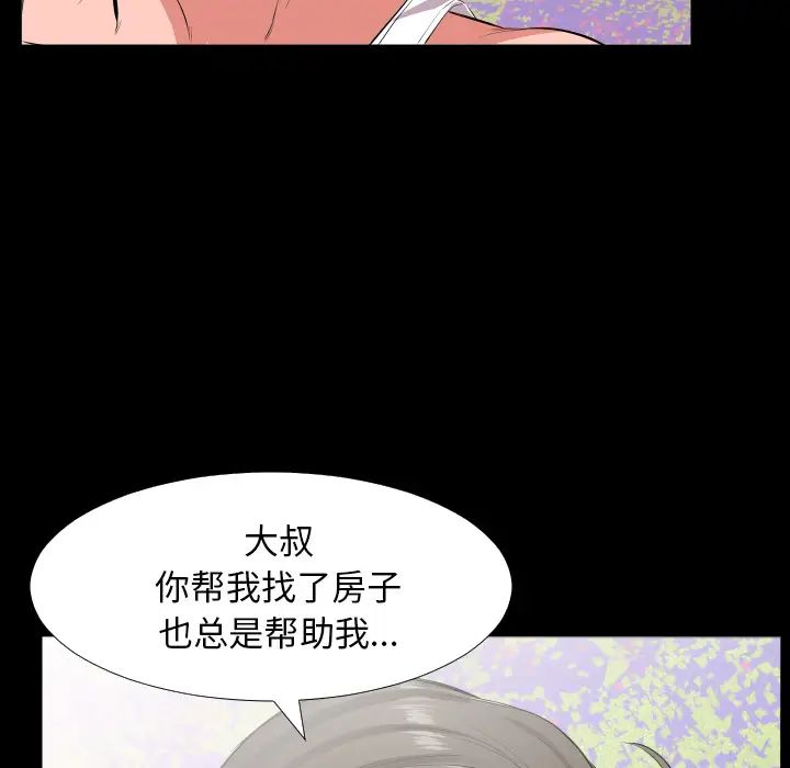 《爸爸上班中》漫画最新章节第17话免费下拉式在线观看章节第【18】张图片