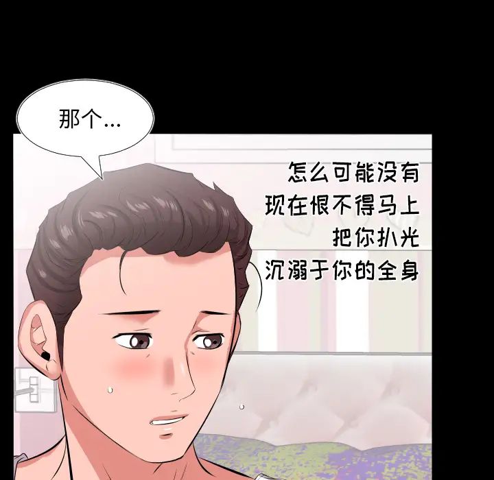 《爸爸上班中》漫画最新章节第17话免费下拉式在线观看章节第【17】张图片