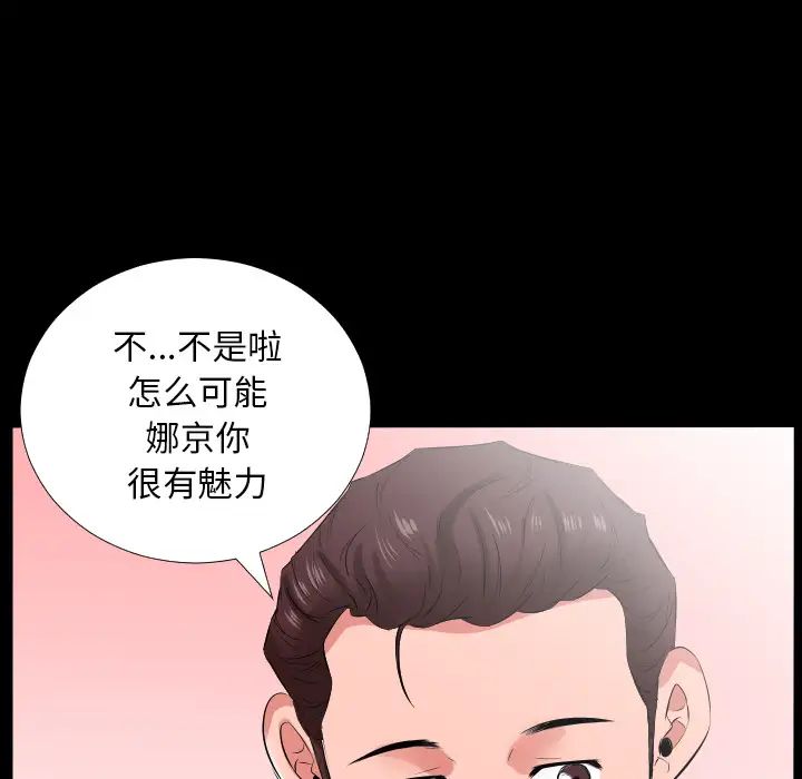 《爸爸上班中》漫画最新章节第17话免费下拉式在线观看章节第【30】张图片