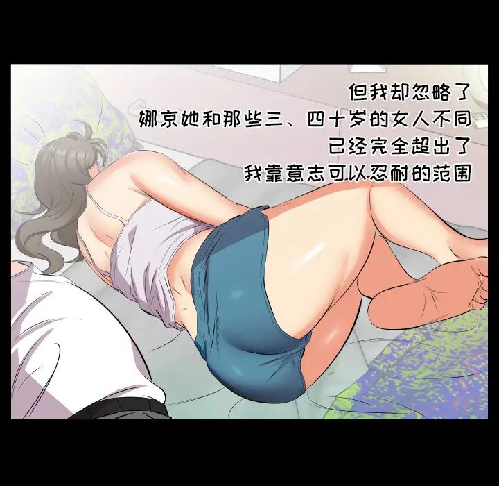 《爸爸上班中》漫画最新章节第17话免费下拉式在线观看章节第【8】张图片