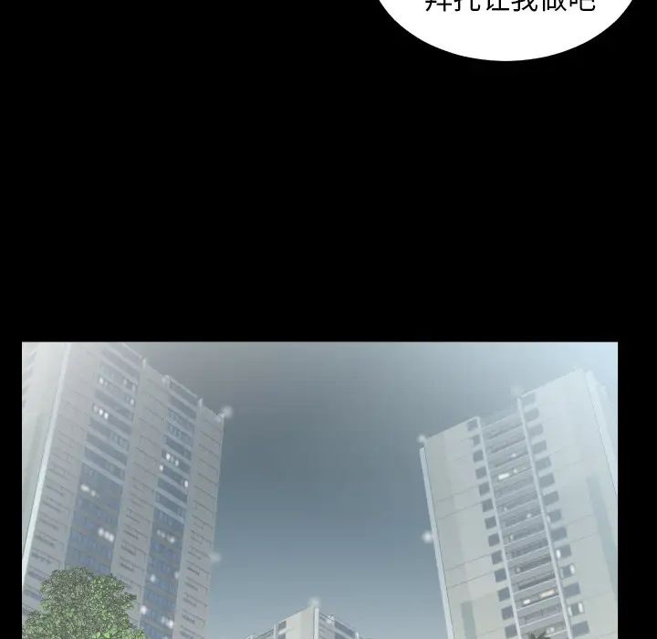 《爸爸上班中》漫画最新章节第17话免费下拉式在线观看章节第【57】张图片