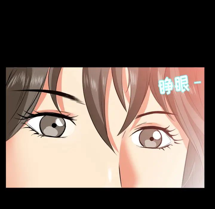 《爸爸上班中》漫画最新章节第17话免费下拉式在线观看章节第【84】张图片