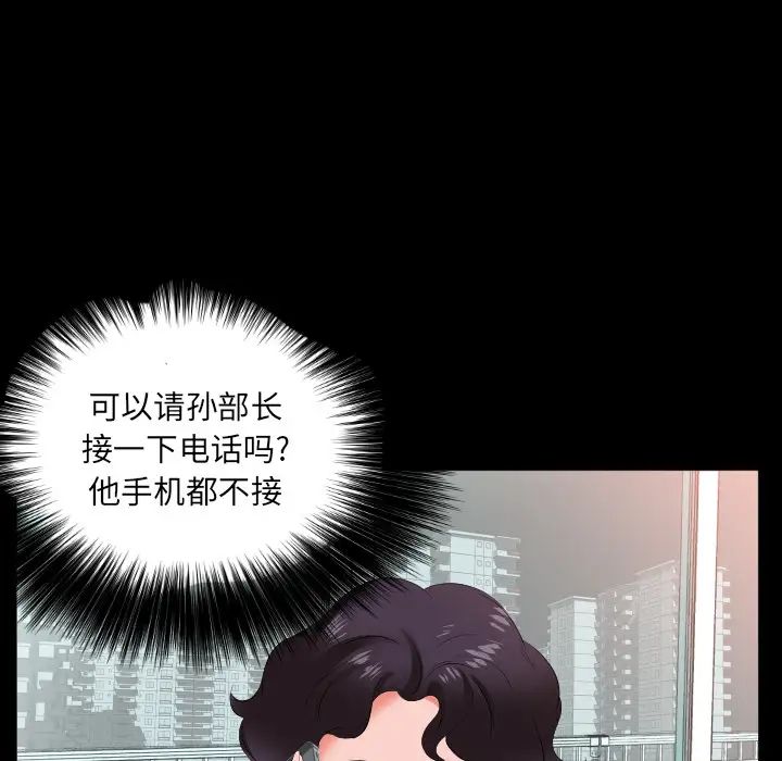 《爸爸上班中》漫画最新章节第17话免费下拉式在线观看章节第【64】张图片