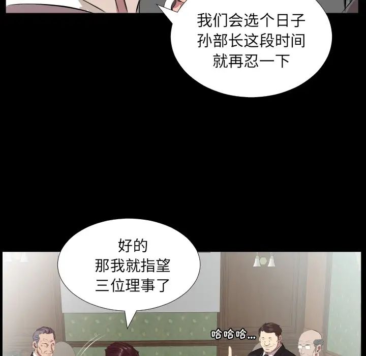 《爸爸上班中》漫画最新章节第20话免费下拉式在线观看章节第【59】张图片