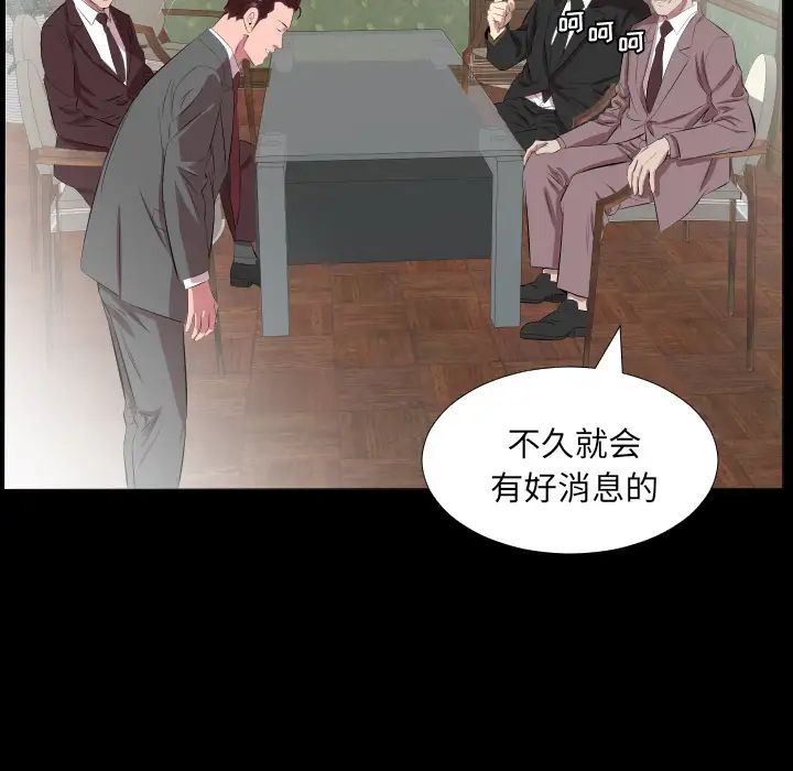 《爸爸上班中》漫画最新章节第20话免费下拉式在线观看章节第【60】张图片