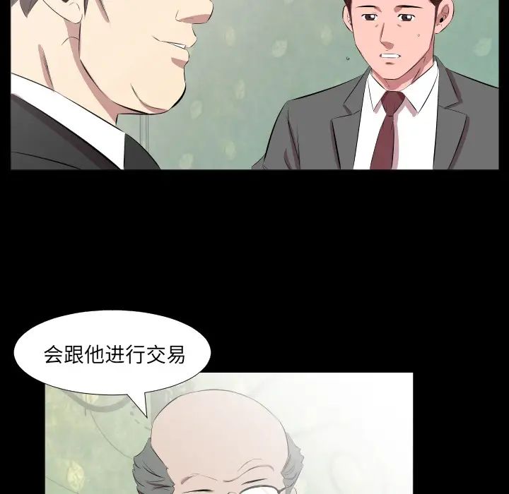 《爸爸上班中》漫画最新章节第20话免费下拉式在线观看章节第【52】张图片