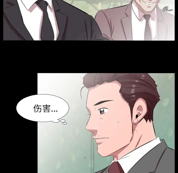 《爸爸上班中》漫画最新章节第20话免费下拉式在线观看章节第【50】张图片