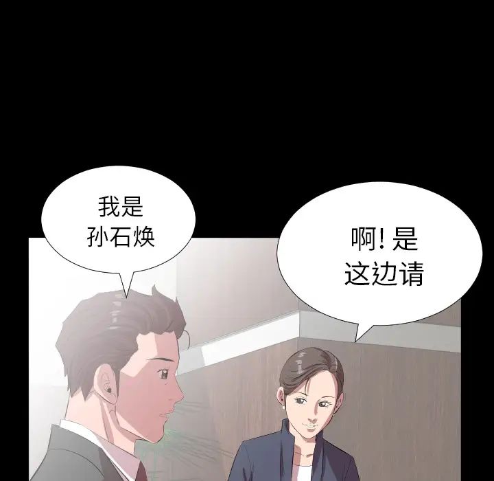 《爸爸上班中》漫画最新章节第20话免费下拉式在线观看章节第【32】张图片