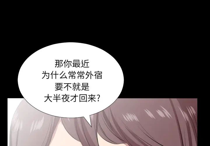 《爸爸上班中》漫画最新章节第20话免费下拉式在线观看章节第【3】张图片