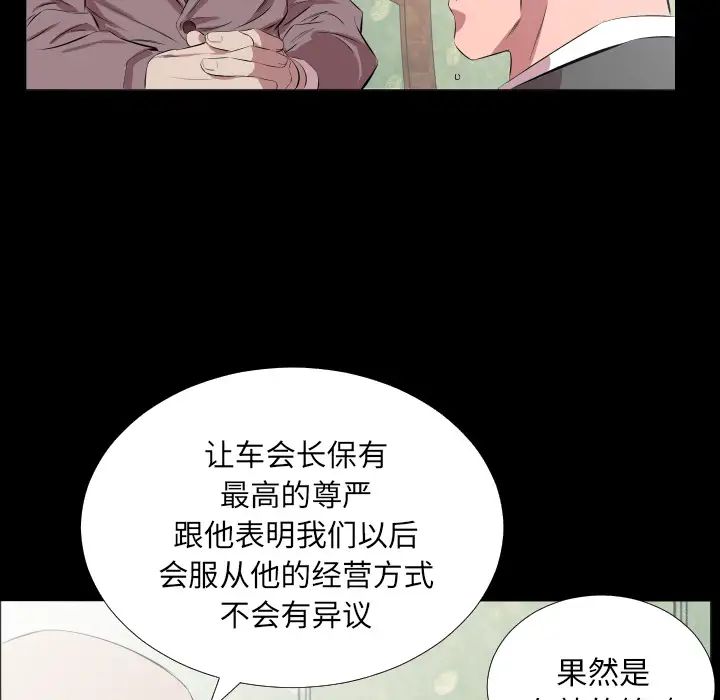 《爸爸上班中》漫画最新章节第20话免费下拉式在线观看章节第【56】张图片