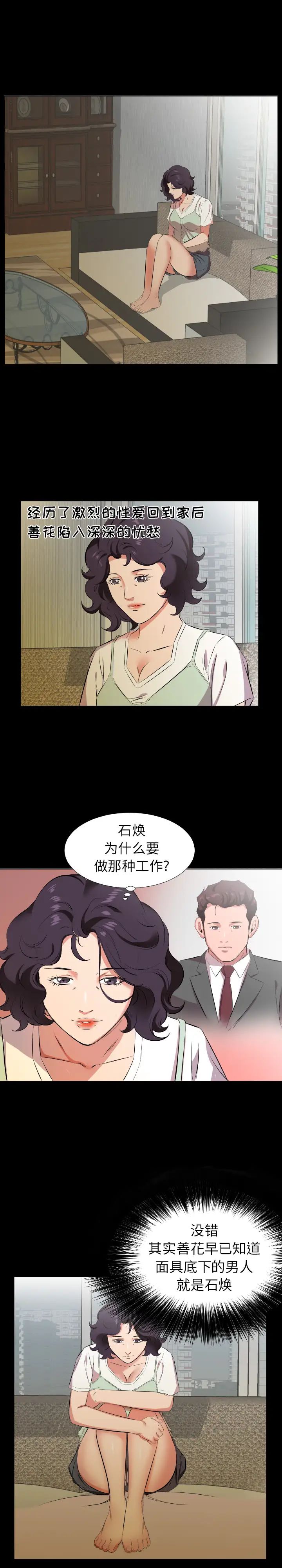 《爸爸上班中》漫画最新章节第26话免费下拉式在线观看章节第【3】张图片