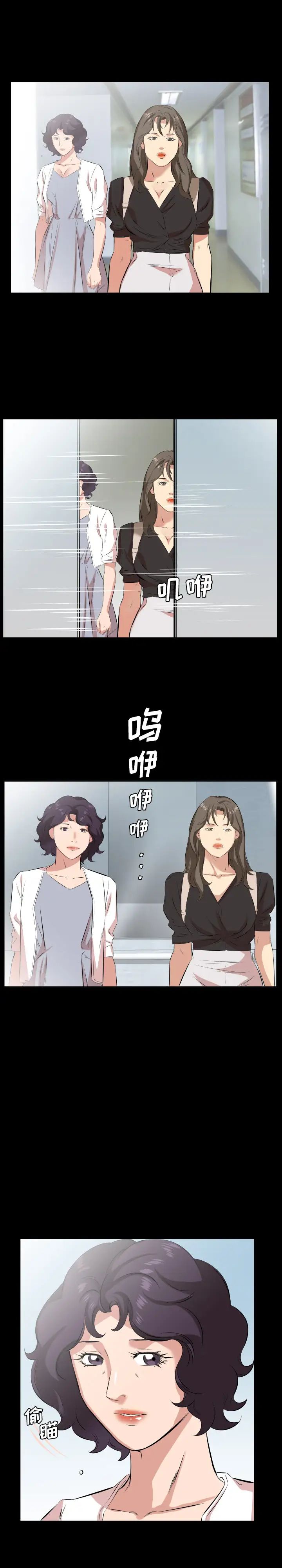 《爸爸上班中》漫画最新章节第27话免费下拉式在线观看章节第【8】张图片