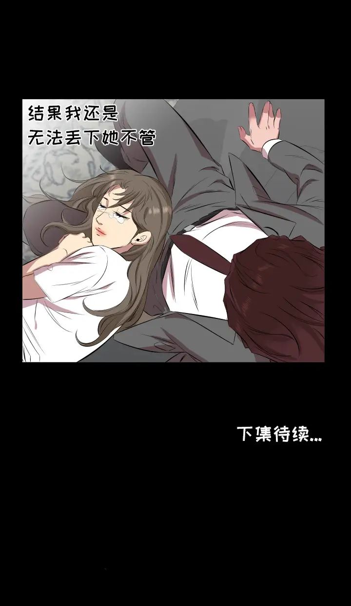 《爸爸上班中》漫画最新章节第29话免费下拉式在线观看章节第【16】张图片