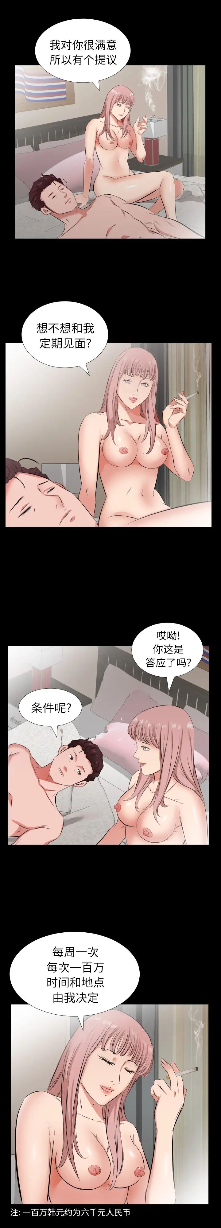 《爸爸上班中》漫画最新章节第29话免费下拉式在线观看章节第【8】张图片