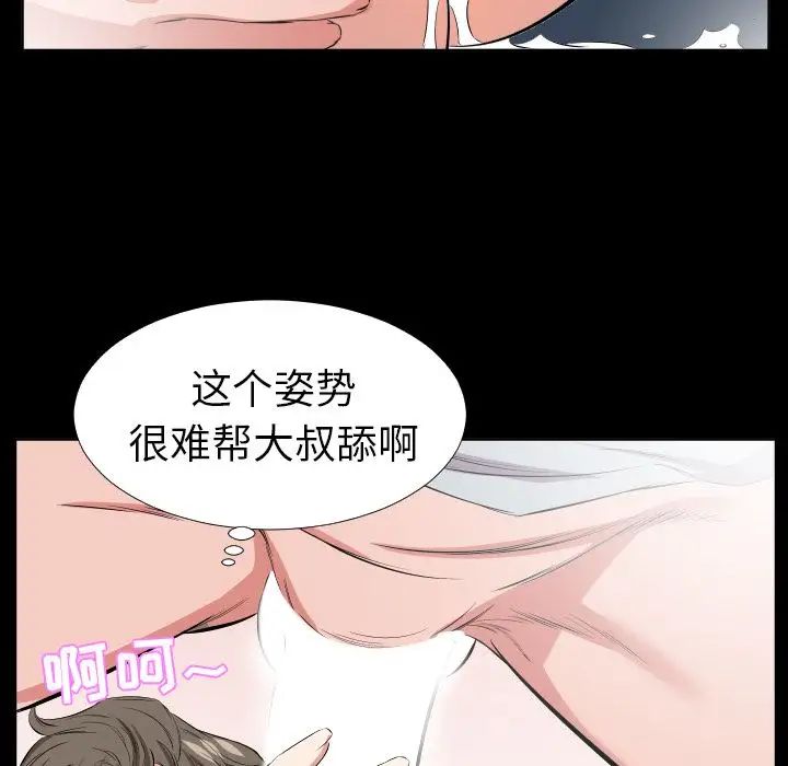 《爸爸上班中》漫画最新章节第36话免费下拉式在线观看章节第【73】张图片