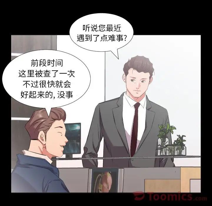 《爸爸上班中》漫画最新章节最终话免费下拉式在线观看章节第【48】张图片