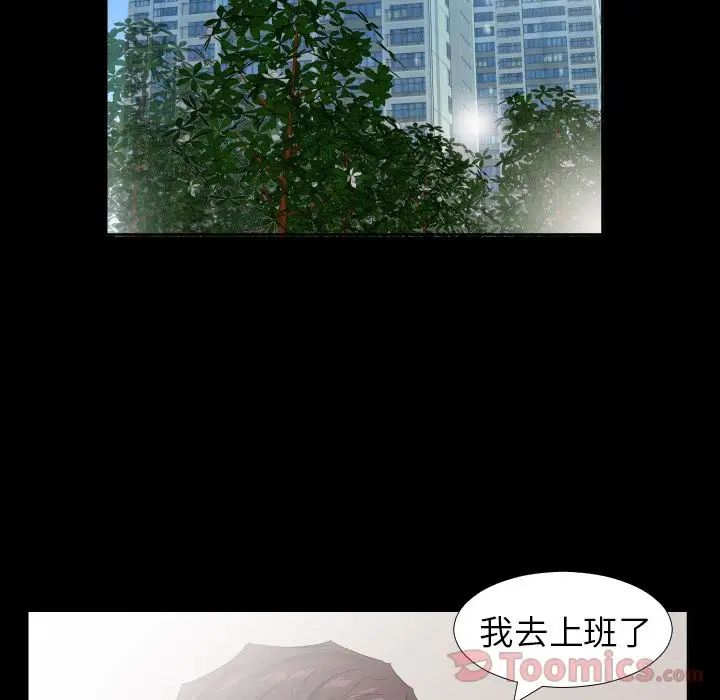 《爸爸上班中》漫画最新章节最终话免费下拉式在线观看章节第【67】张图片