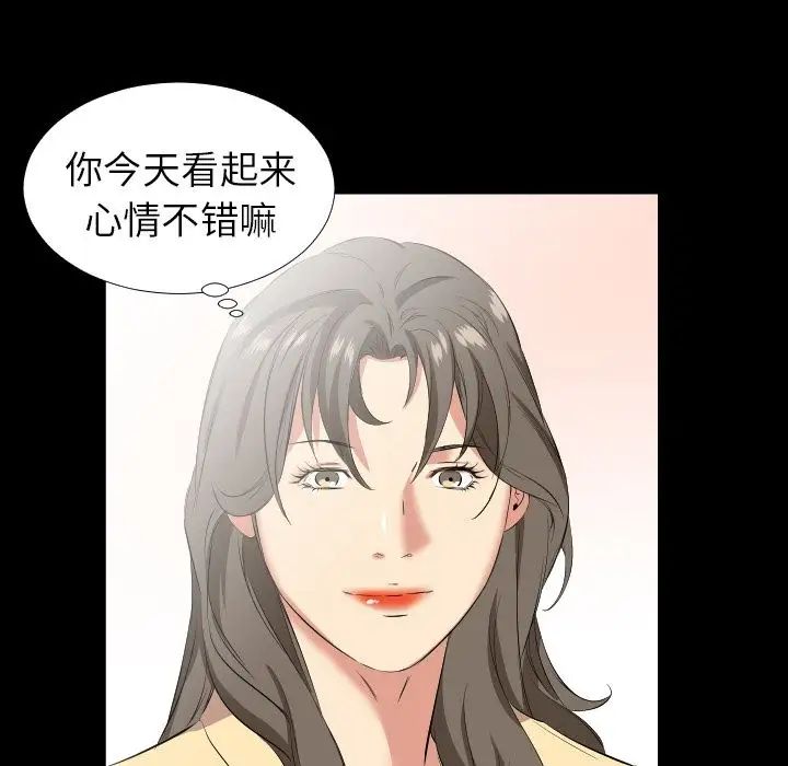 《爸爸上班中》漫画最新章节最终话免费下拉式在线观看章节第【72】张图片