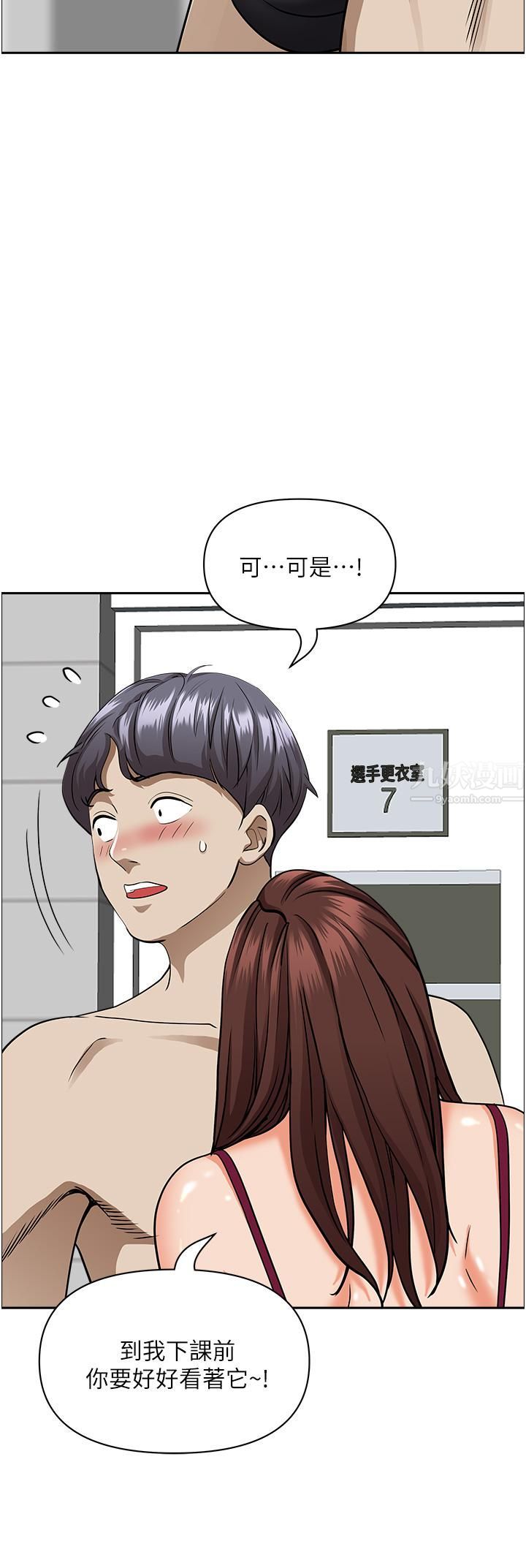 《霸占人妻》漫画最新章节第45话 - 不断挑衅小老弟的熟女们免费下拉式在线观看章节第【25】张图片