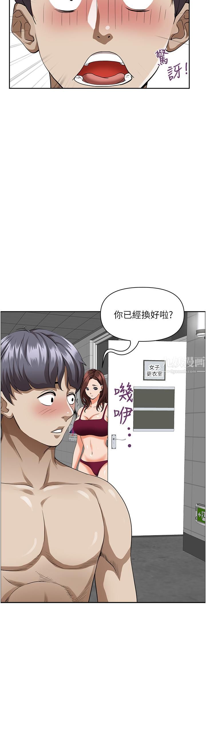 《霸占人妻》漫画最新章节第45话 - 不断挑衅小老弟的熟女们免费下拉式在线观看章节第【15】张图片