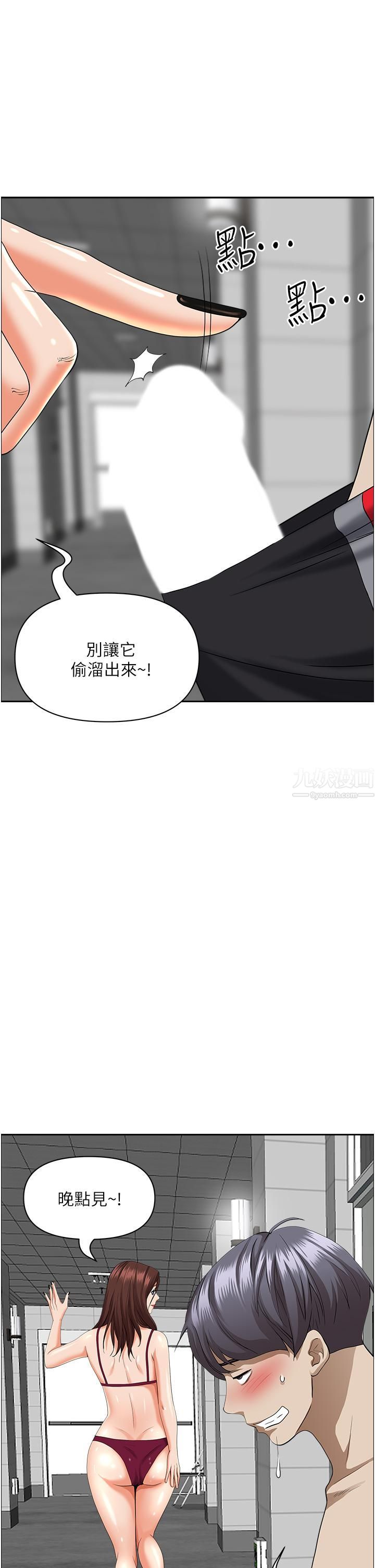 《霸占人妻》漫画最新章节第45话 - 不断挑衅小老弟的熟女们免费下拉式在线观看章节第【26】张图片