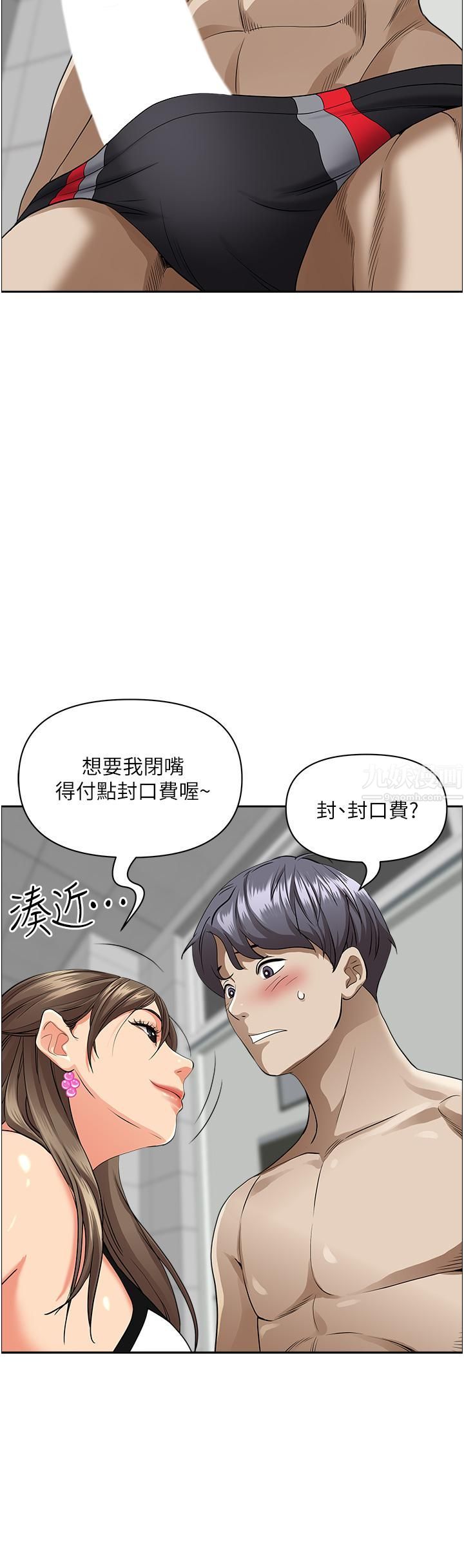 《霸占人妻》漫画最新章节第45话 - 不断挑衅小老弟的熟女们免费下拉式在线观看章节第【41】张图片