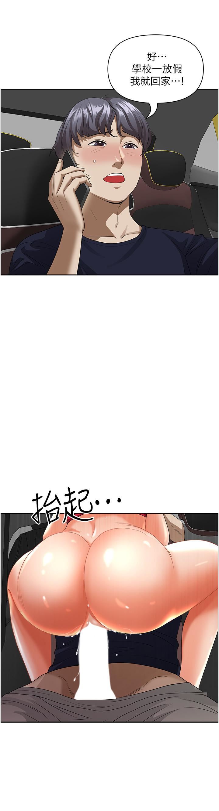 《霸占人妻》漫画最新章节第54话 - “百般照顾”朋友儿子免费下拉式在线观看章节第【44】张图片