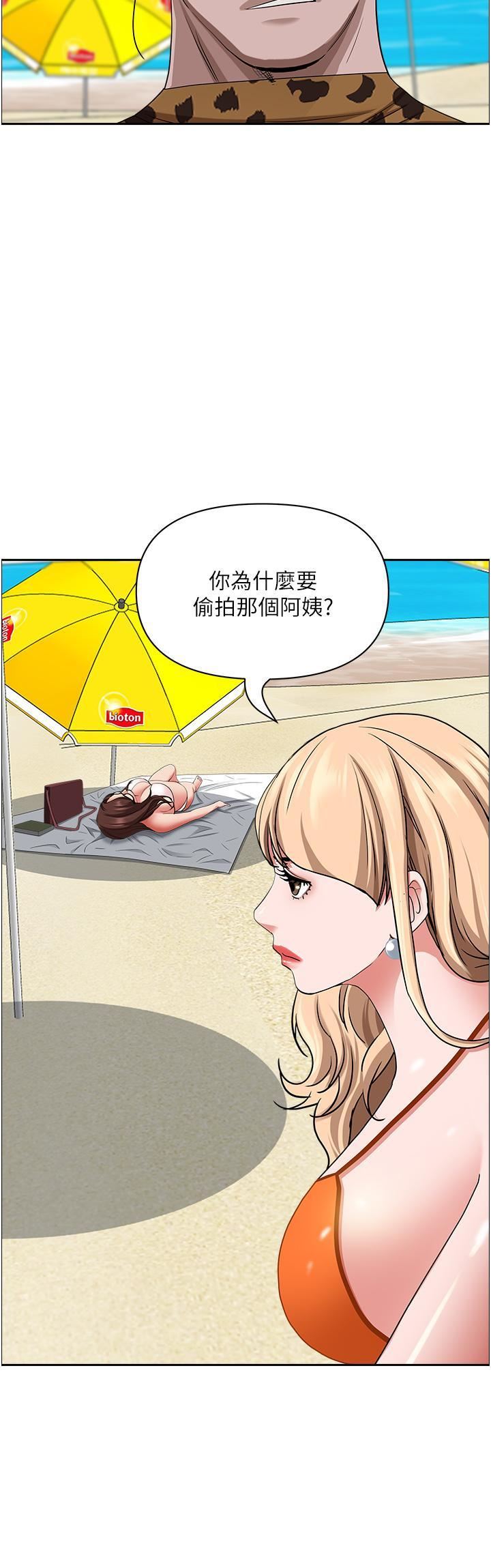 《霸占人妻》漫画最新章节第89话 - 被当众脱下泳衣免费下拉式在线观看章节第【33】张图片