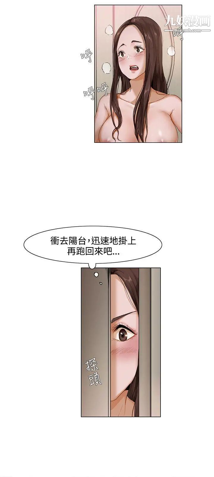 《拜托，奸视我吧》漫画最新章节第1话免费下拉式在线观看章节第【9】张图片