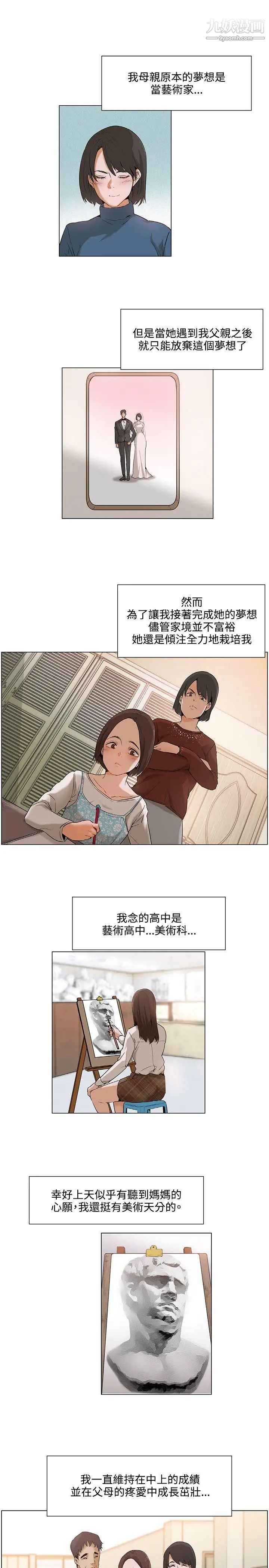 《拜托，奸视我吧》漫画最新章节第1话免费下拉式在线观看章节第【1】张图片