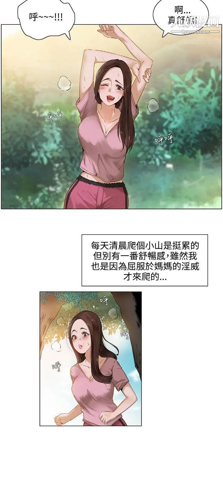 《拜托，奸视我吧》漫画最新章节第1话免费下拉式在线观看章节第【3】张图片