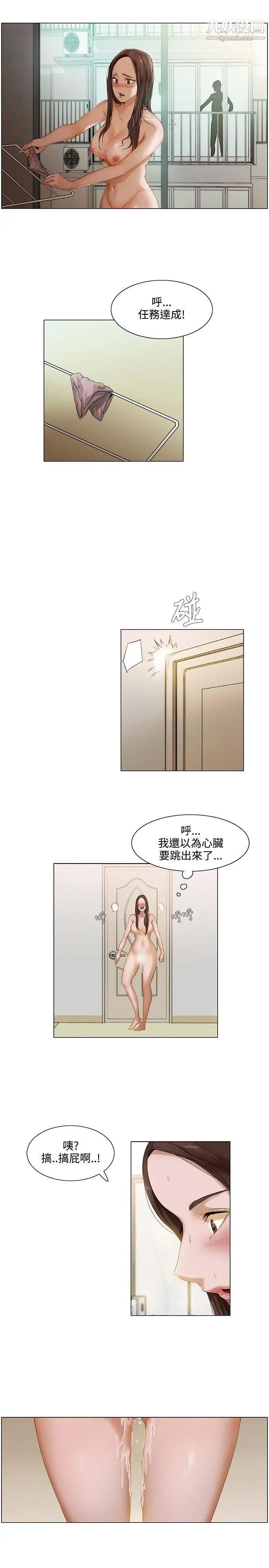 《拜托，奸视我吧》漫画最新章节第1话免费下拉式在线观看章节第【13】张图片