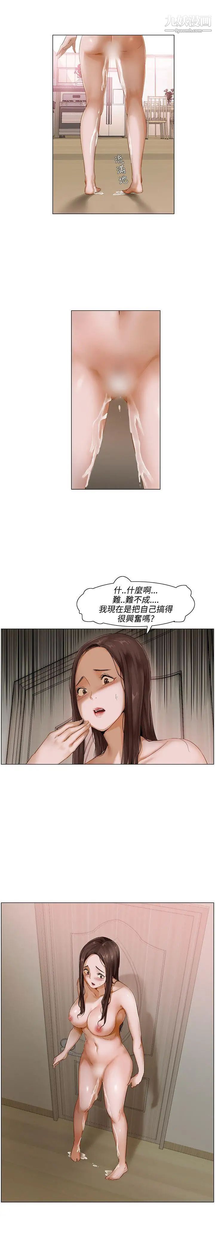 《拜托，奸视我吧》漫画最新章节第2话免费下拉式在线观看章节第【1】张图片