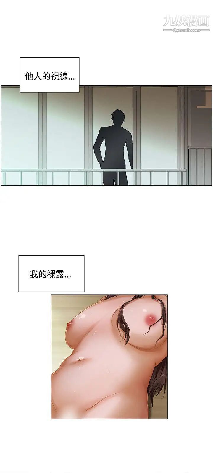 《拜托，奸视我吧》漫画最新章节第2话免费下拉式在线观看章节第【12】张图片