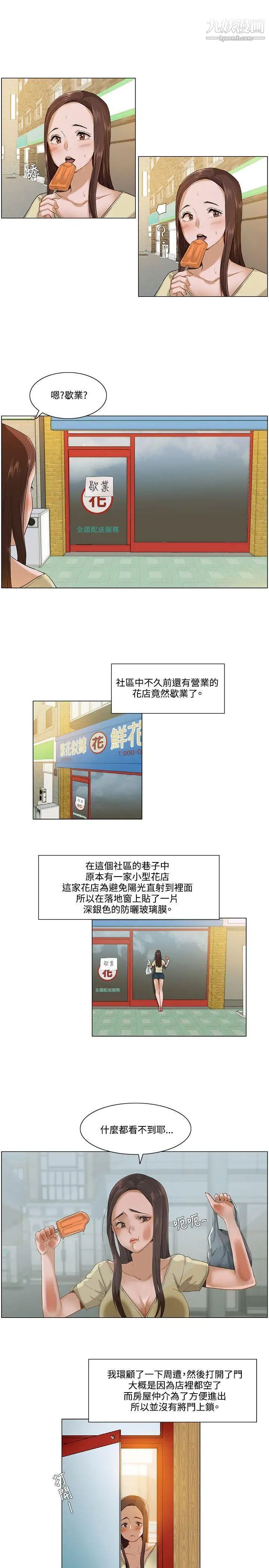 《拜托，奸视我吧》漫画最新章节第3话免费下拉式在线观看章节第【13】张图片