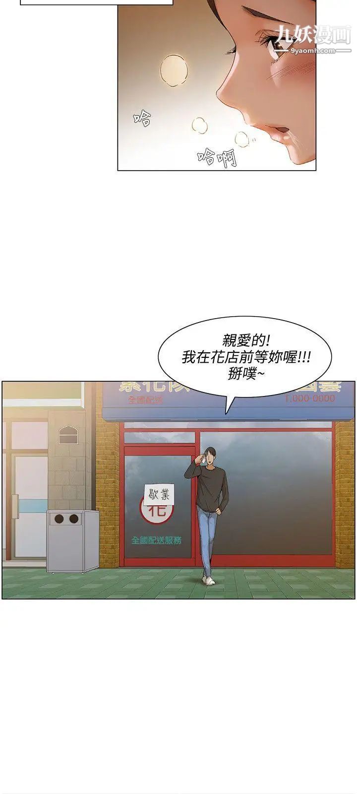 《拜托，奸视我吧》漫画最新章节第4话免费下拉式在线观看章节第【6】张图片