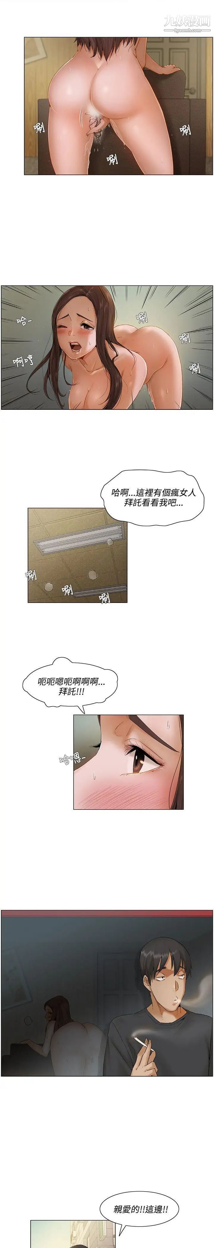 《拜托，奸视我吧》漫画最新章节第4话免费下拉式在线观看章节第【13】张图片