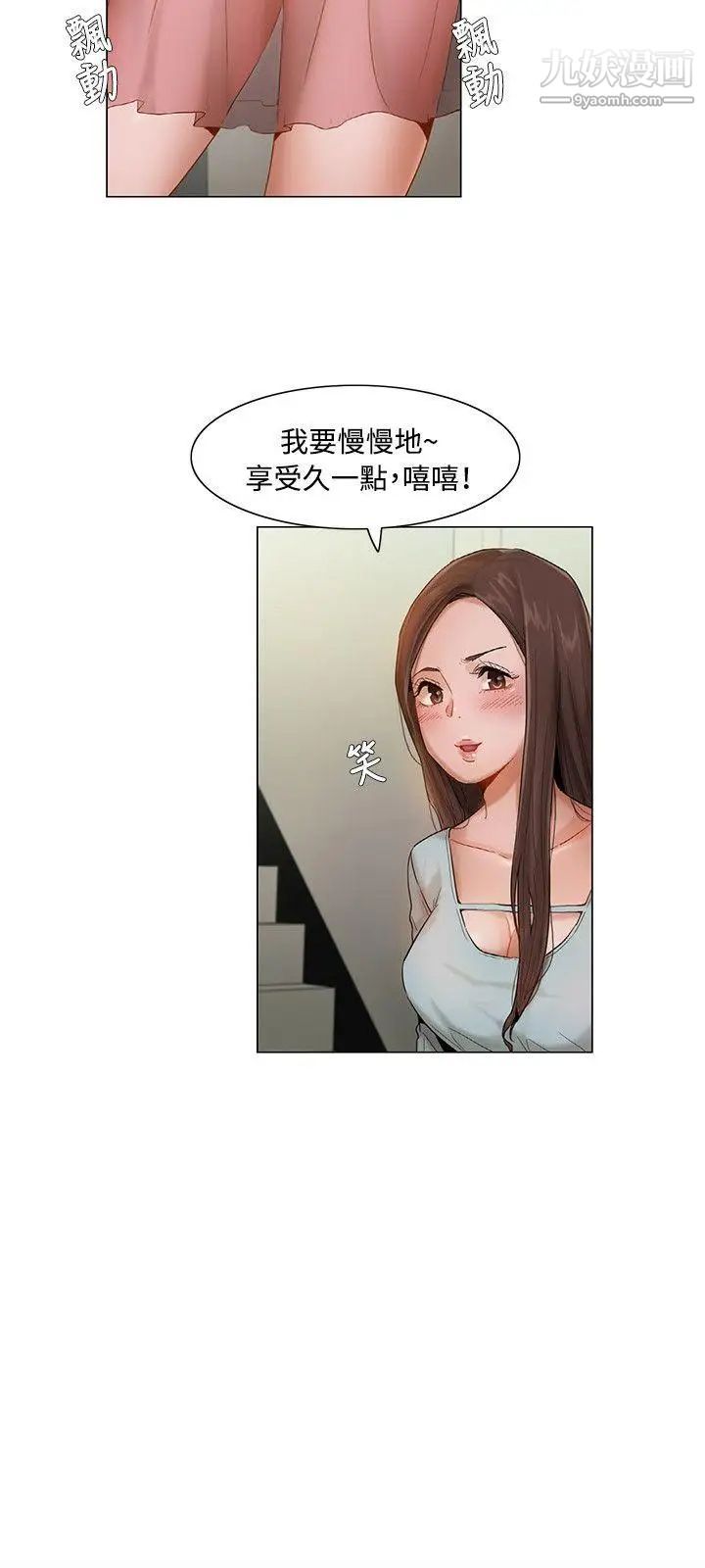 《拜托，奸视我吧》漫画最新章节第5话免费下拉式在线观看章节第【15】张图片