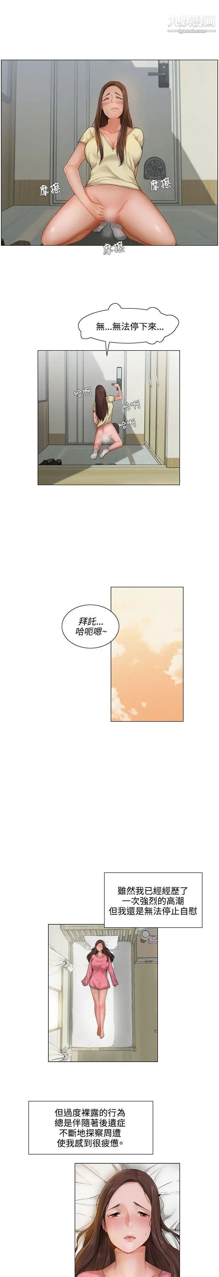 《拜托，奸视我吧》漫画最新章节第5话免费下拉式在线观看章节第【11】张图片