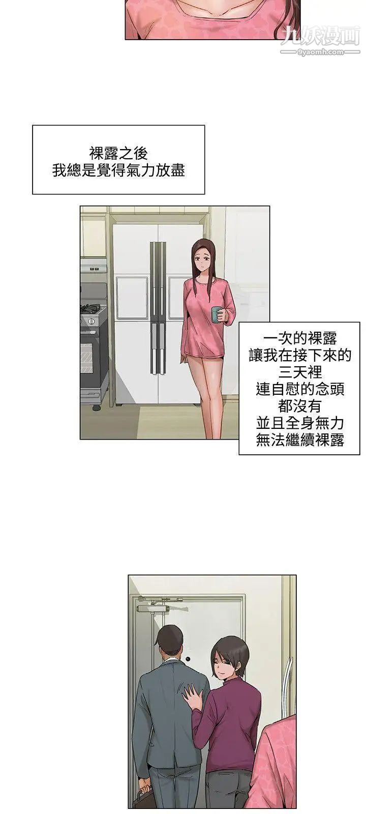 《拜托，奸视我吧》漫画最新章节第5话免费下拉式在线观看章节第【12】张图片