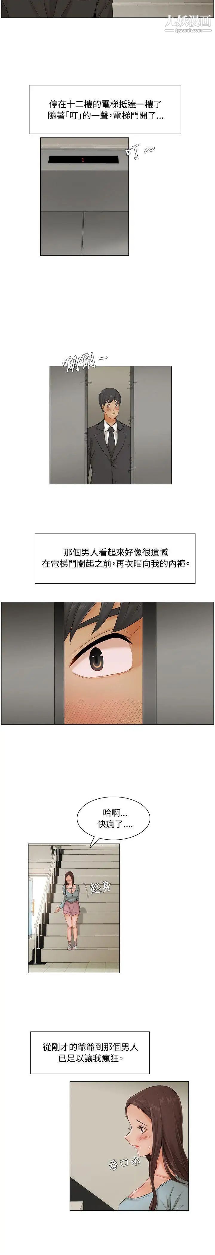 《拜托，奸视我吧》漫画最新章节第7话免费下拉式在线观看章节第【12】张图片