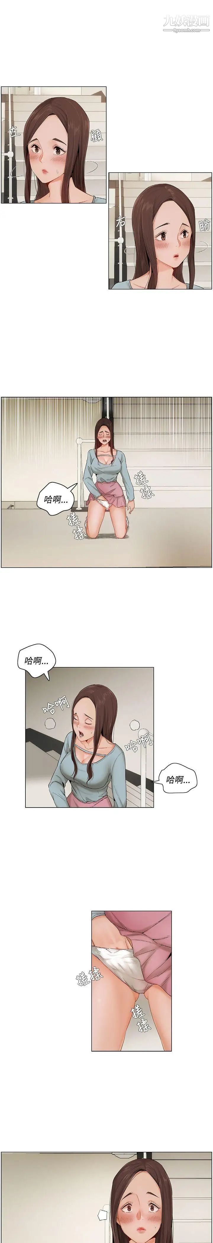 《拜托，奸视我吧》漫画最新章节第7话免费下拉式在线观看章节第【13】张图片