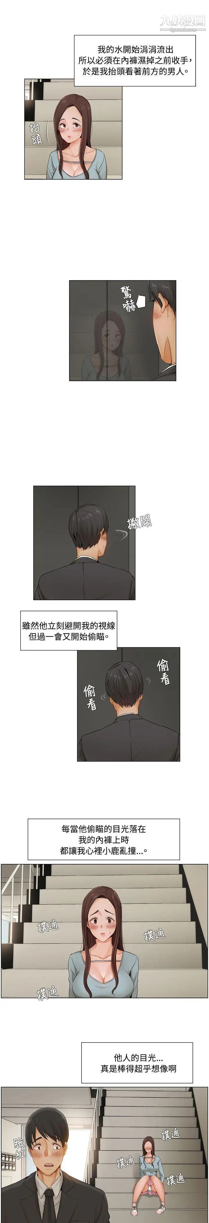 《拜托，奸视我吧》漫画最新章节第7话免费下拉式在线观看章节第【10】张图片