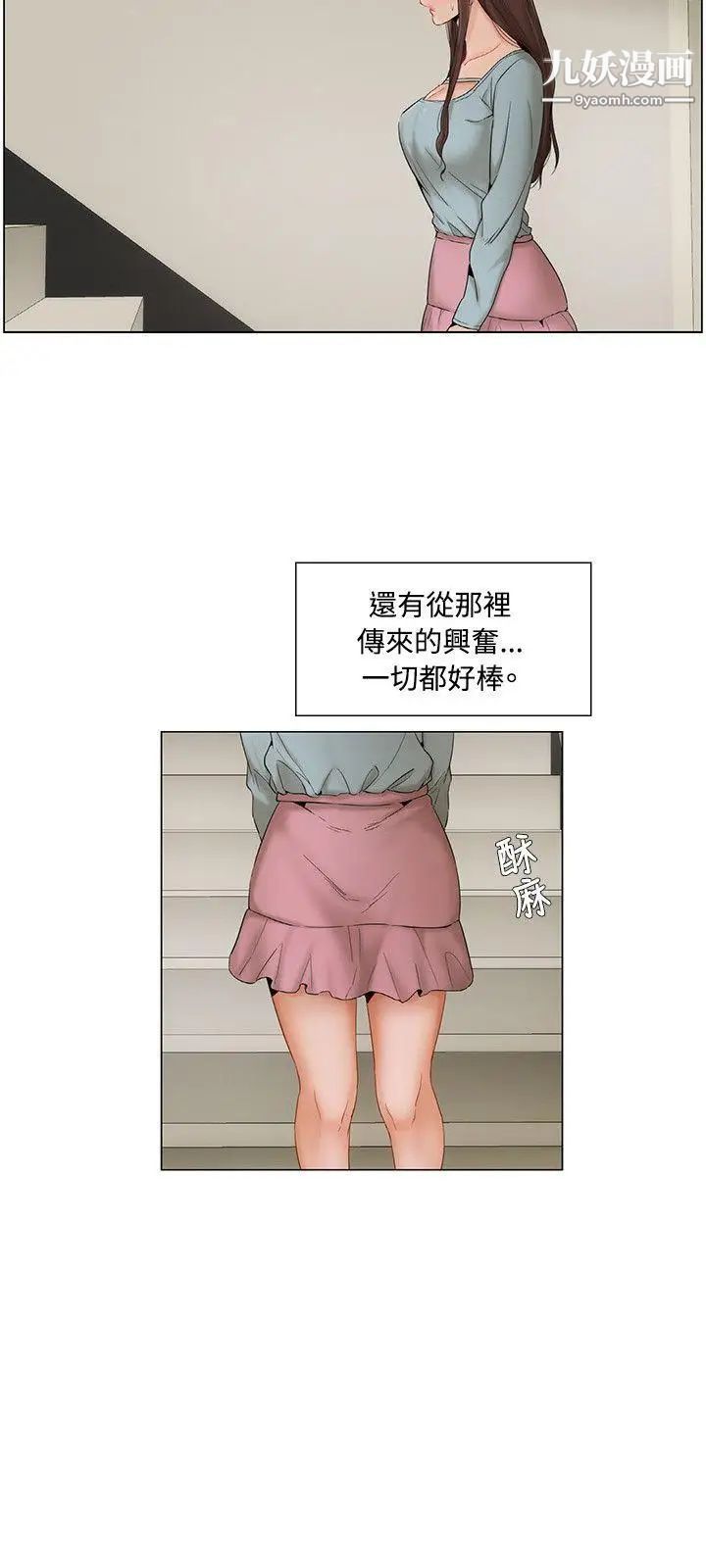 《拜托，奸视我吧》漫画最新章节第7话免费下拉式在线观看章节第【3】张图片