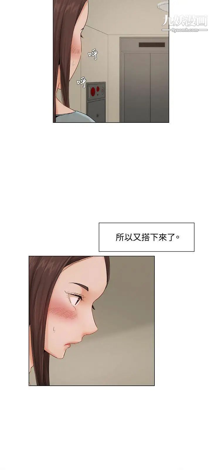 《拜托，奸视我吧》漫画最新章节第7话免费下拉式在线观看章节第【15】张图片